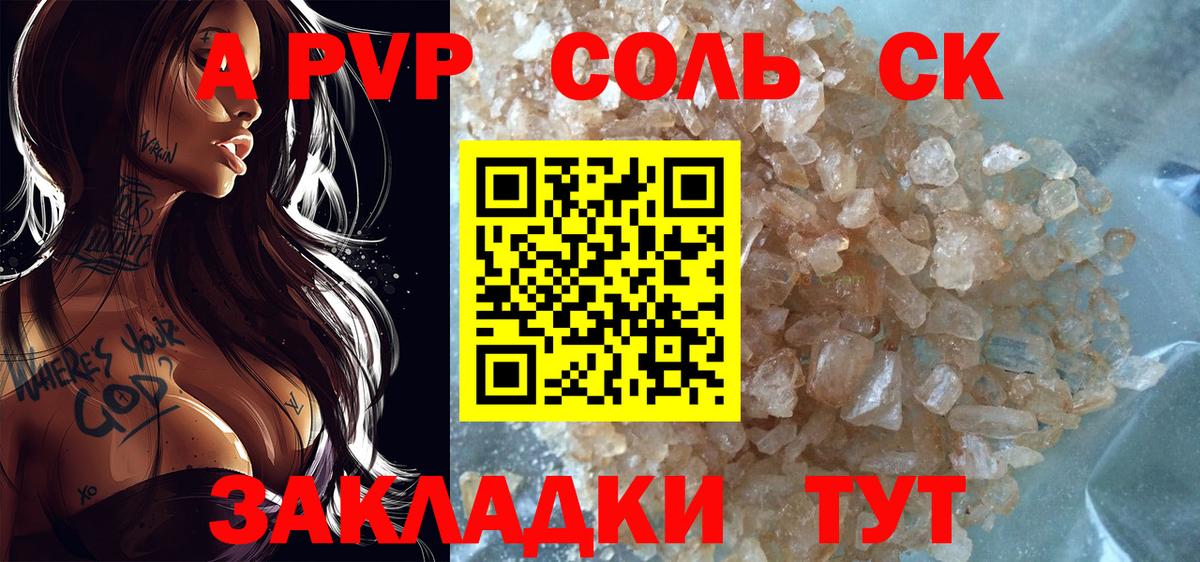 A-PVP мука  Артём  Alpha PVP Соль  A-PVP мука 
