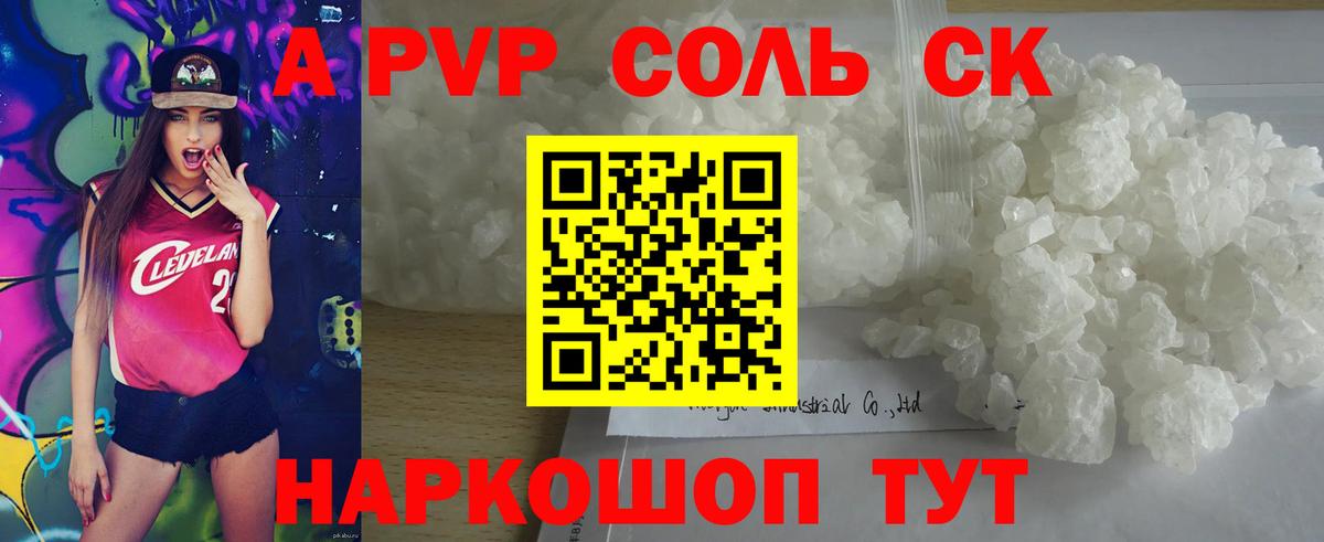 Alpha-PVP крисы CK  A-PVP Crystall  А ПВП VHQ  Вход с VPN  Альфа ПВП  Артём 