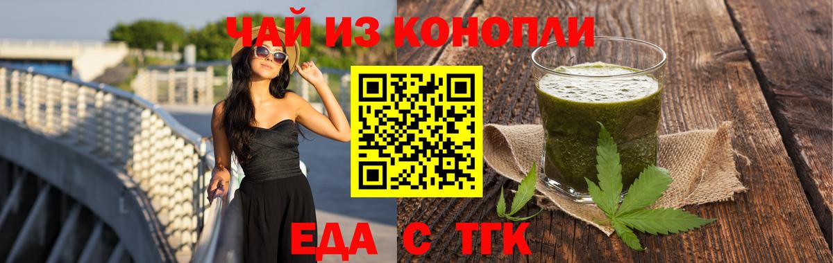 Печенье с ТГК конопля  Артём 