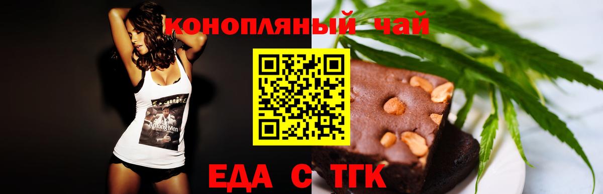 Артём  Cannafood конопля  Вход с VPN 