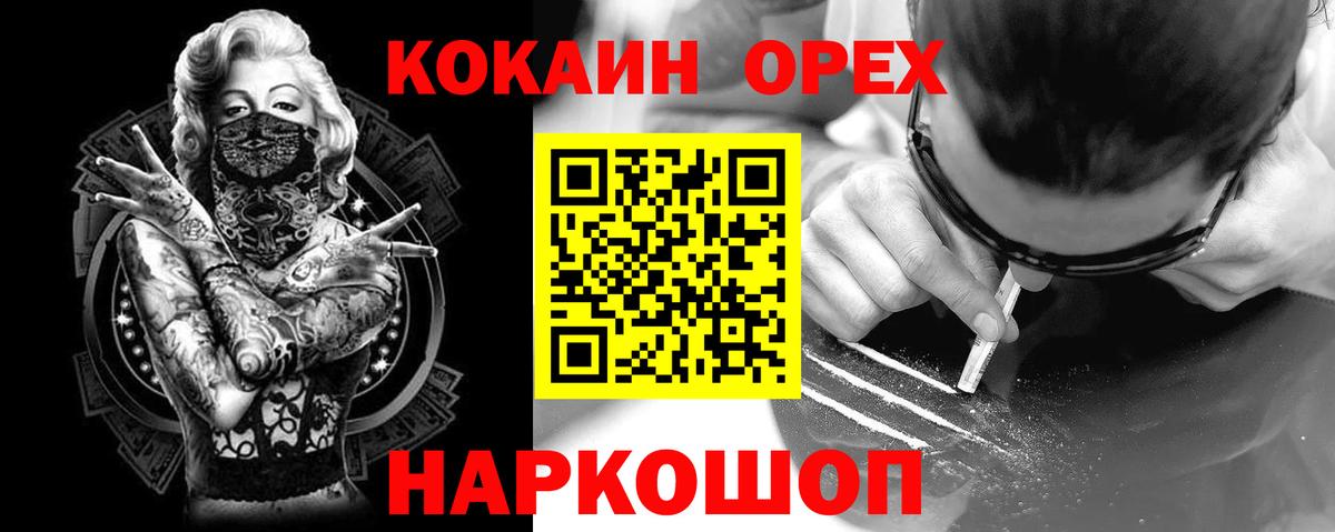 КОКАИН Эквадор  Артём 