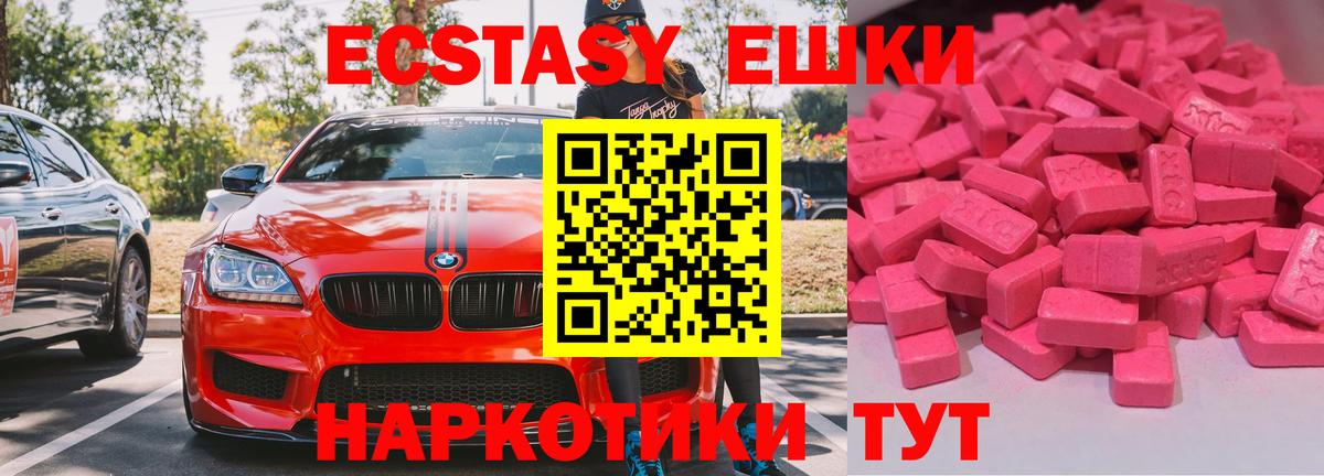 ЭКСТАЗИ 280мг  ЭКСТАЗИ  Вход с VPN  Артём  ЭКСТАЗИ MDMA 