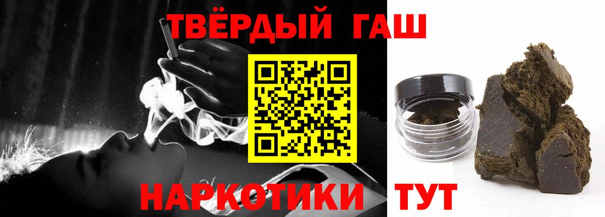 ГАШ VHQ  Гашиш Cannabis  ГАШ  Артём  Вход с VPN 
