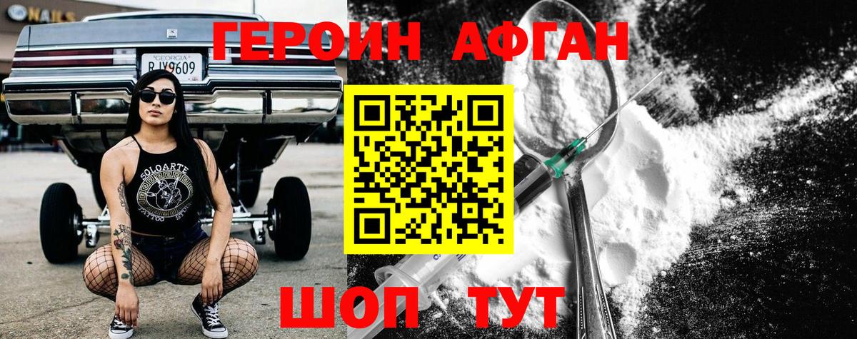 Героин VHQ  Артём 