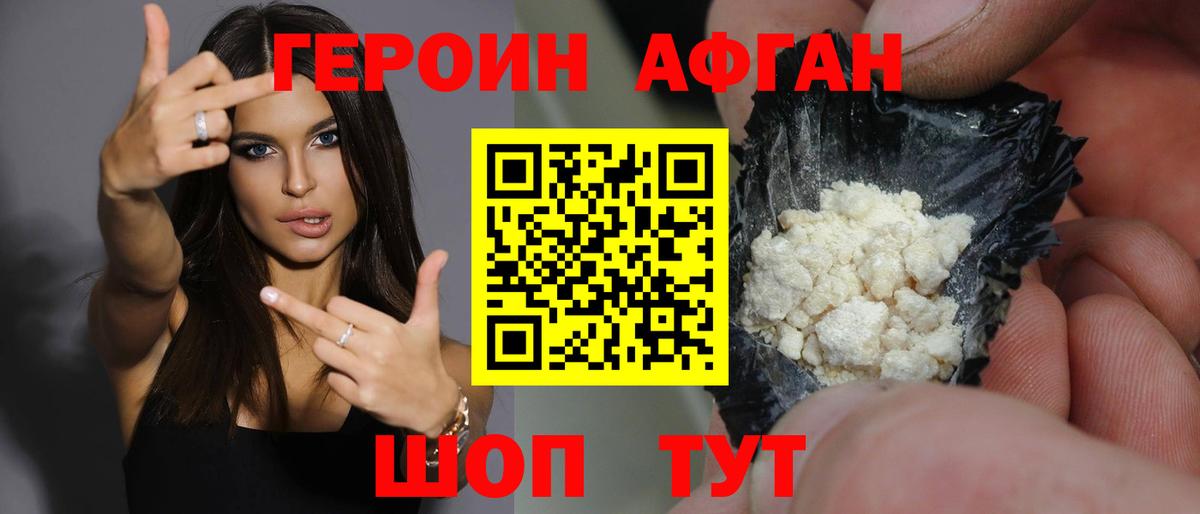 Артём  ГЕРОИН VHQ  ГЕРОИН  Вход с VPN 