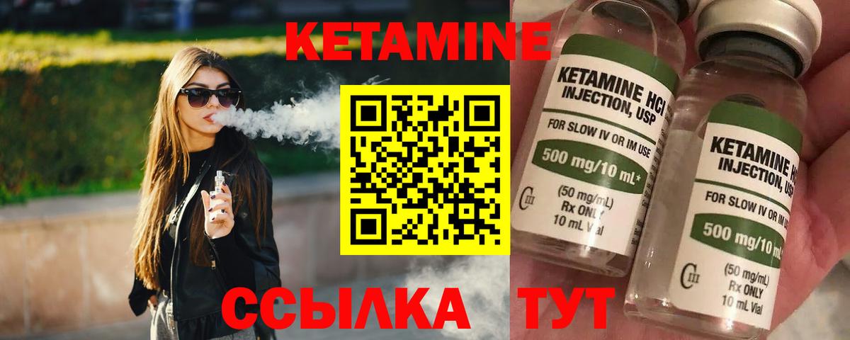 КЕТАМИН ketamine  Артём 