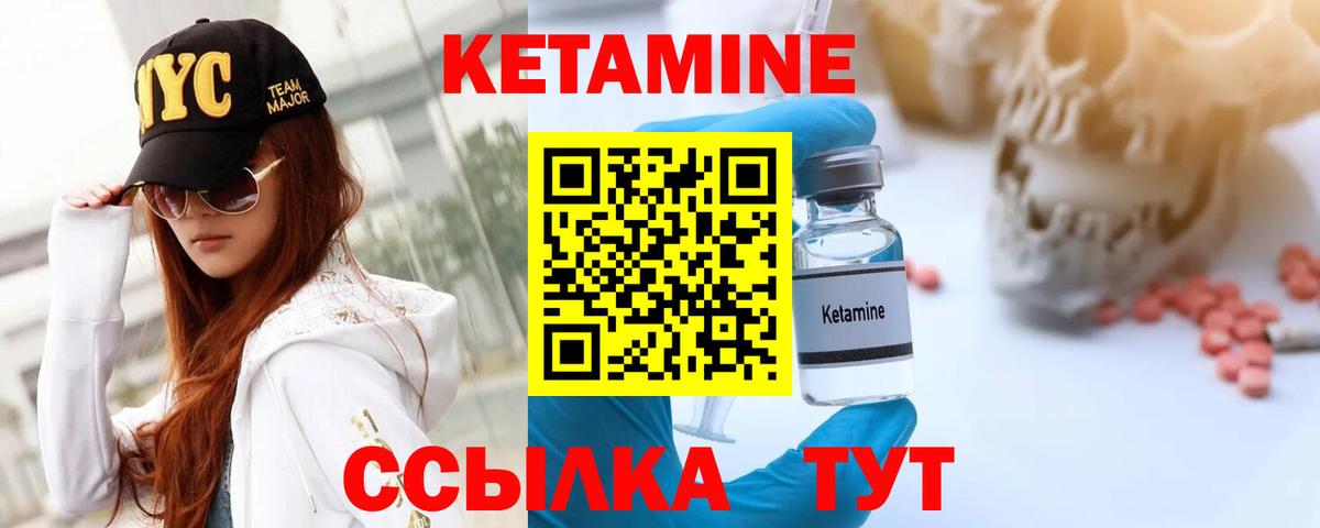 Кетамин VHQ  Вход с VPN  Артём  shop клад  КЕТАМИН ketamine 