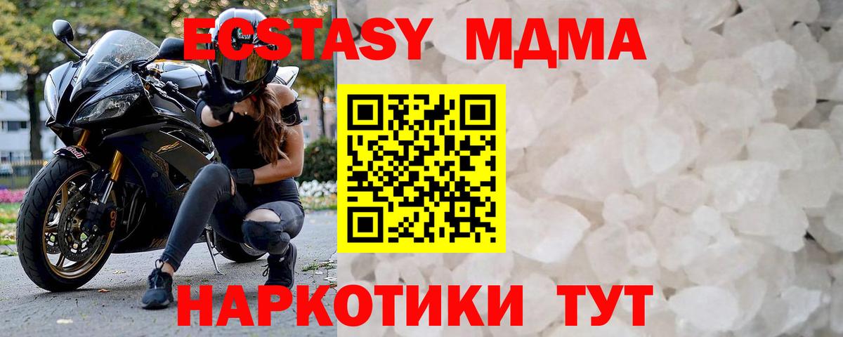 МДМА кристаллы Артём