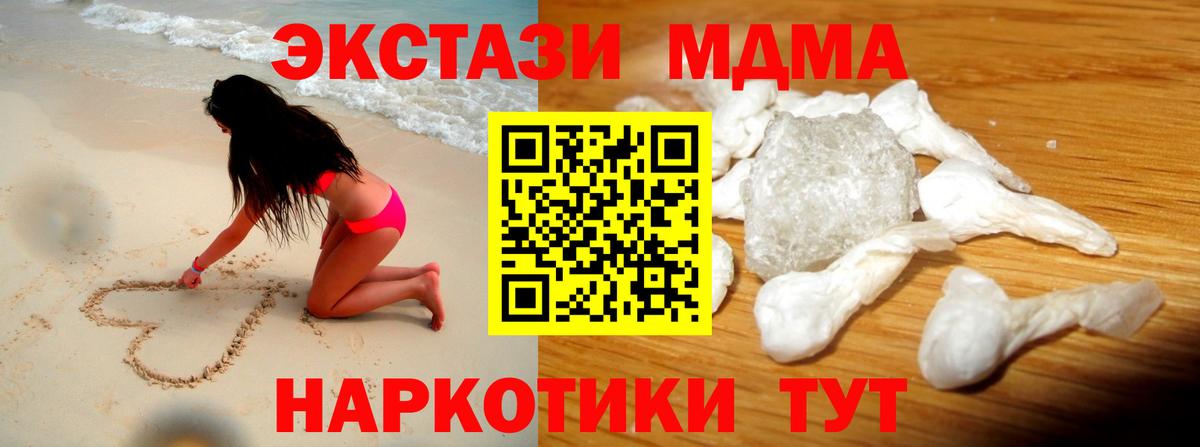 MDMA кристаллы  МДМА VHQ  МДМА  Вход с VPN  Артём 