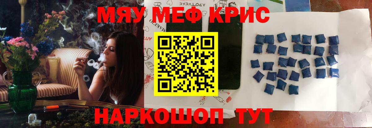 МЕФ 4 MMC  МЯУ-МЯУ  Артём  Вход с VPN  Мефедрон 4 MMC 