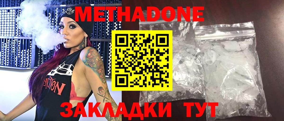 Артём  МЕТАДОН белоснежный  мега как зайти  Метадон methadone  Вход с VPN 