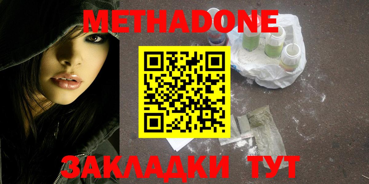 Метадон мёд Артём