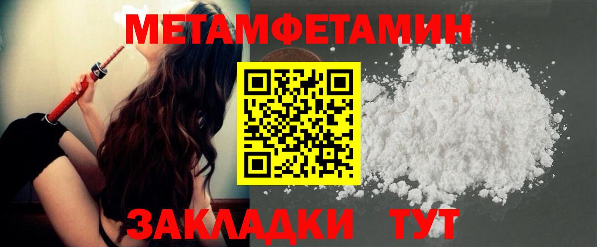 Первитин Methamphetamine Артём