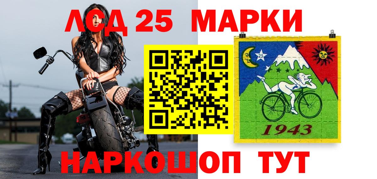 Марки 25I-NBOMe 1,8мг  Вход с VPN  Артём  Марки 25I-NBOMe 1,8мг 