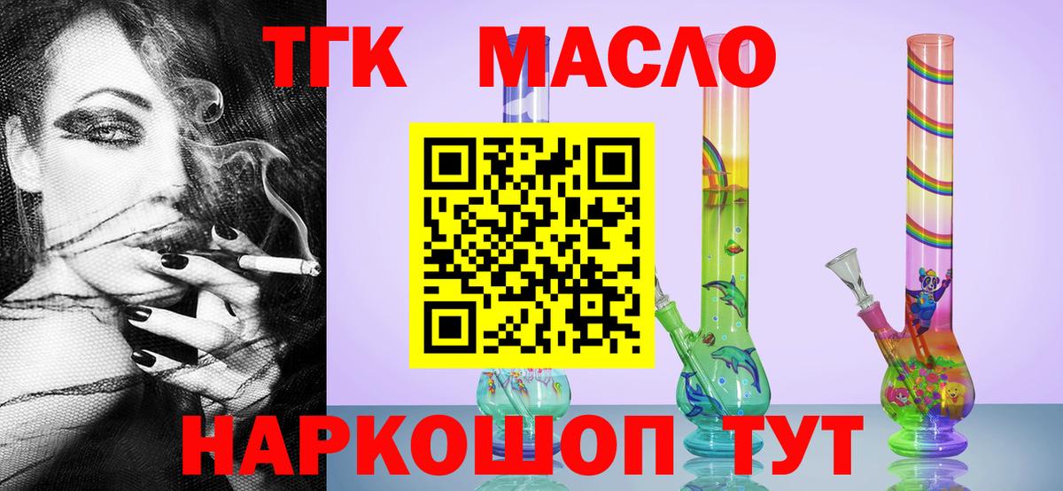 Дистиллят ТГК THC oil  Артём  Дистиллят ТГК вейп с тгк 