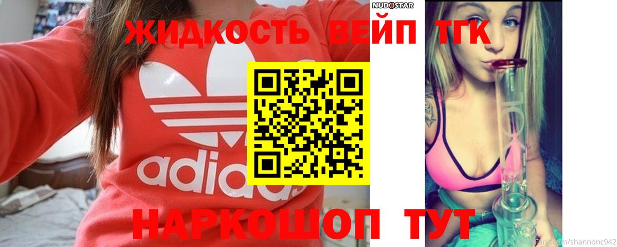 Дистиллят ТГК концентрат Артём