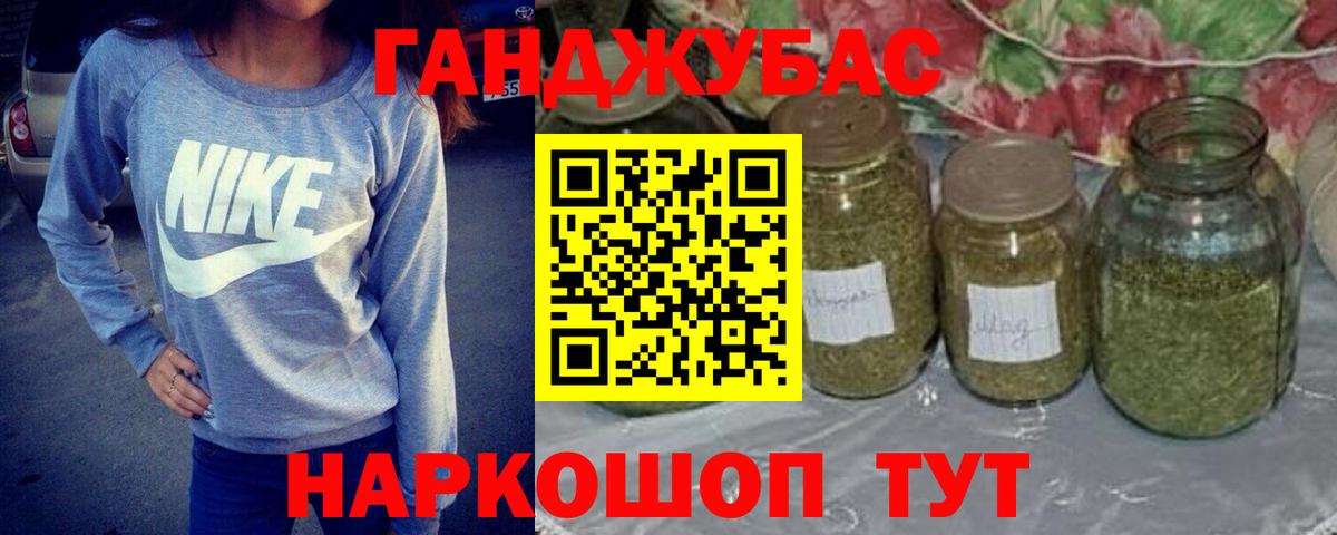 Бошки Шишки Ganja Артём